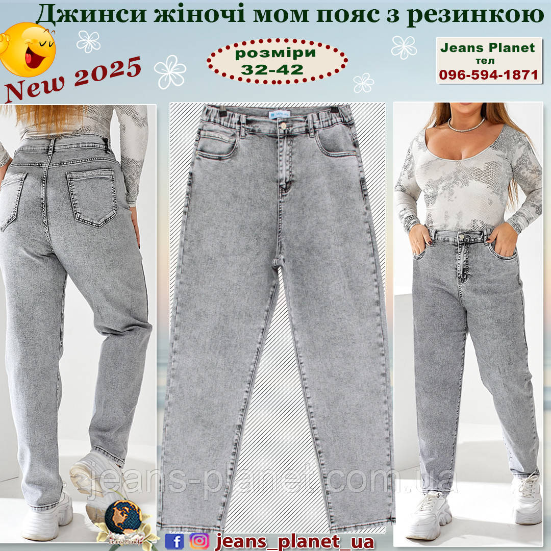 Модні жіночі джинси Мом пояс з резинкою світло-сірого кольору, фото 1