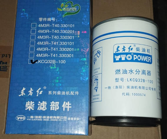 Високоэфективний дизельний водовідділювач LKCQ32B-100 240100178929, фото 1