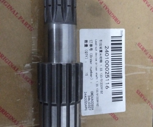 Вихідний вал 1.33.133/5123391SZ 240100025116