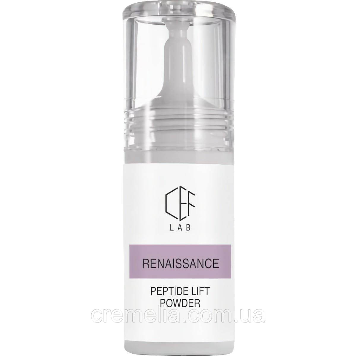 Ліфтингова пудра-есенція з пептидами CEF Lab Renaissance Peptide Lift Powder 6,5 грам