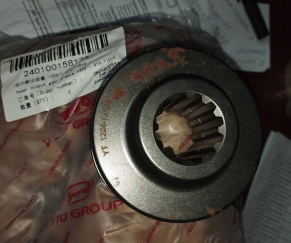 Втулка шліцьова 1204-1.41H.110-2 240100158128, фото 1