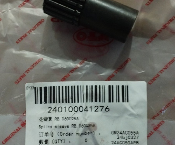 Втулка шліцьова RB.060025A 240100041276