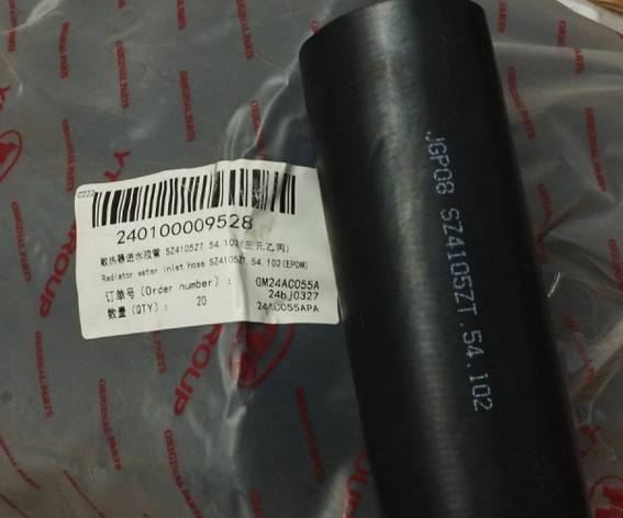 Вхідний патрубок водяного радіатора SZ4105ZT.54.102 24010009528, фото 1