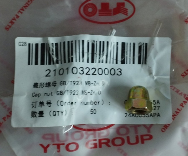 Гайка GB/T923 M8-Zn.D 210103220003