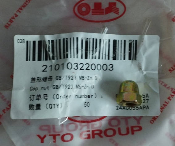 Гайка GB/T923 M8-Zn.D 210103220003, фото 1