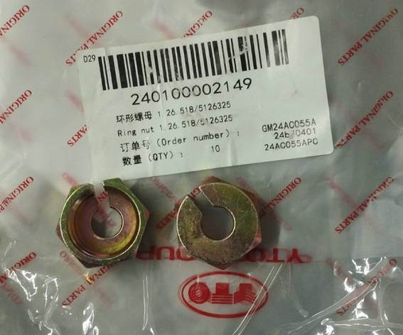 Гайка стопорна 1.26.518/5126325 240100002149, фото 1