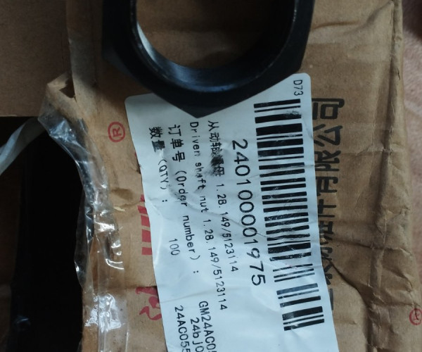 Гайка стопорна 1.28.149/5123114 240100001975