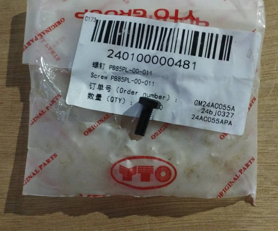 Гвинт M5x12 PB85PL-00-011 240100000481, фото 1