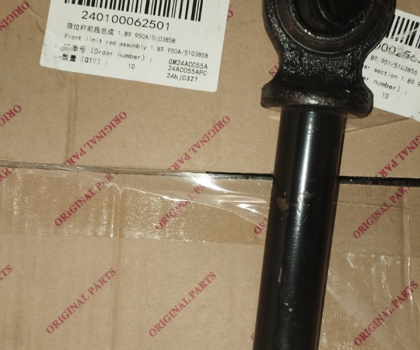 Гвинт тяги стабілізатора 1.89.950A/5103858 240100062501