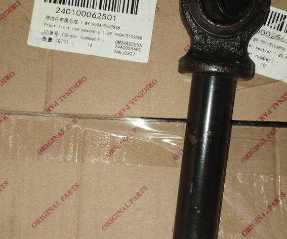 Гвинт тяги стабілізатора 1.89.950A/5103858 240100062501, фото 1