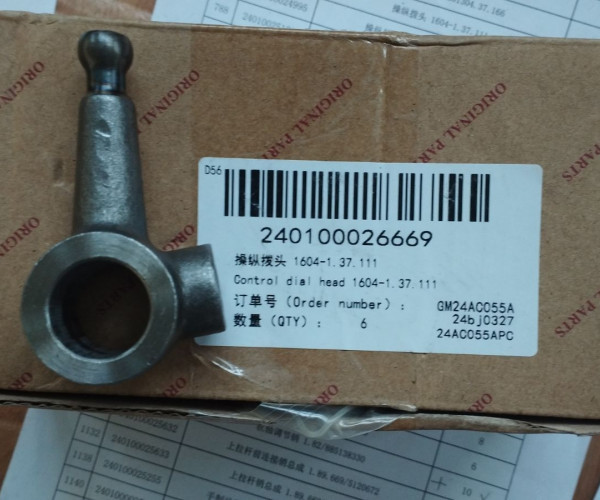 Головка  важеля вибору режимів 1604-1.37.111 240100026669