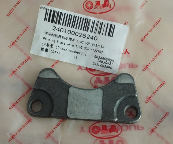 Колодка стоянкового гальма (зовнішня) 1.65.508/5122153 240100025240