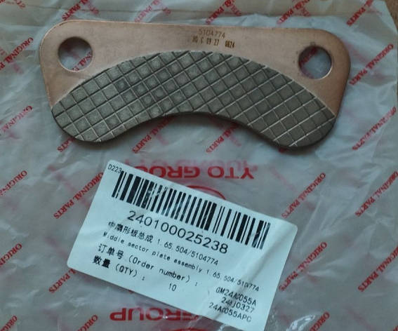 Колодка стоянкового гальма (центральна) 1.65.504/5104774 240100025238, фото 1