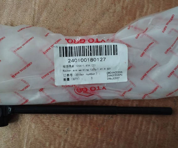 Коромисло важеля ВВП 1204-1.41H.021 240100180127, фото 1