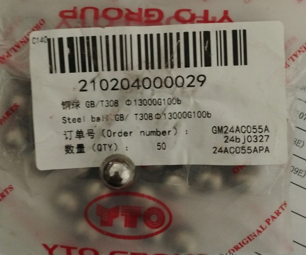 Кулька сталева GB/T308 Φ13000G100b 210204000029