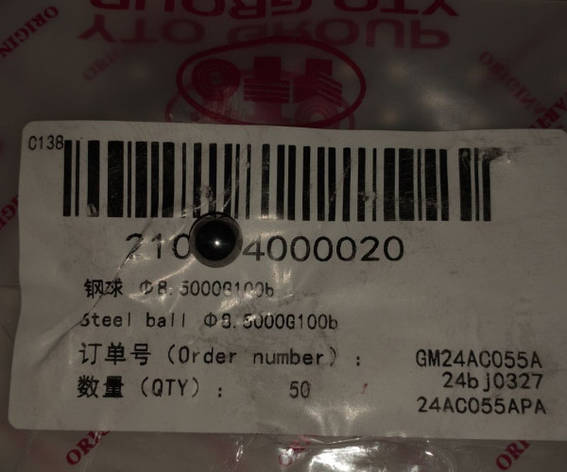 Кулька сталева Φ8.5000G100b 210204000020, фото 1