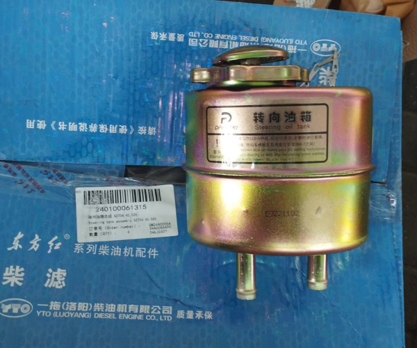 Масляний бак рульового управління SZ704.40.020 240100061315