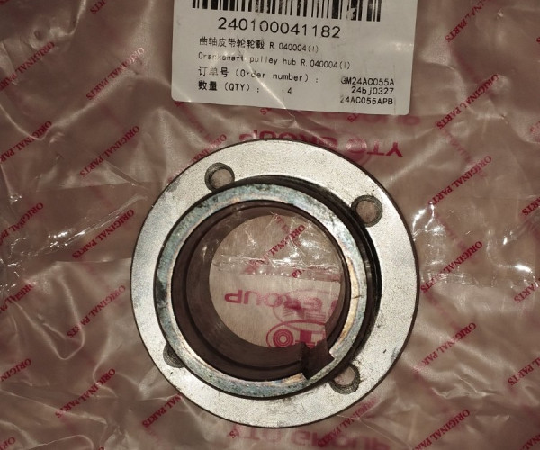 Маточина шківа колінчастого валу R.040004(I) 240100041182