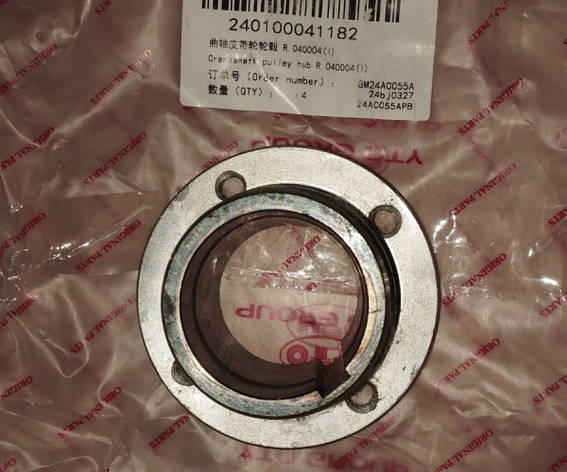 Маточина шківа колінчастого валу R.040004(I) 240100041182, фото 1