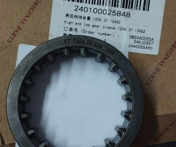 Муфта перемикання режимів H-L 1204.37.124SZ 240100025848