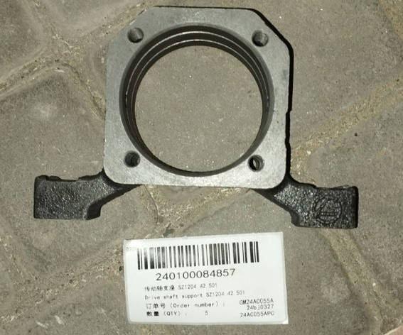 Опора приводного вала SZ1204.42.501 240100084857, фото 1