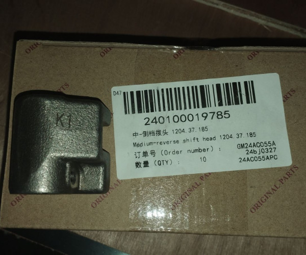 Опора штока вилки перемикання режимів 1204.37.185 240100019785