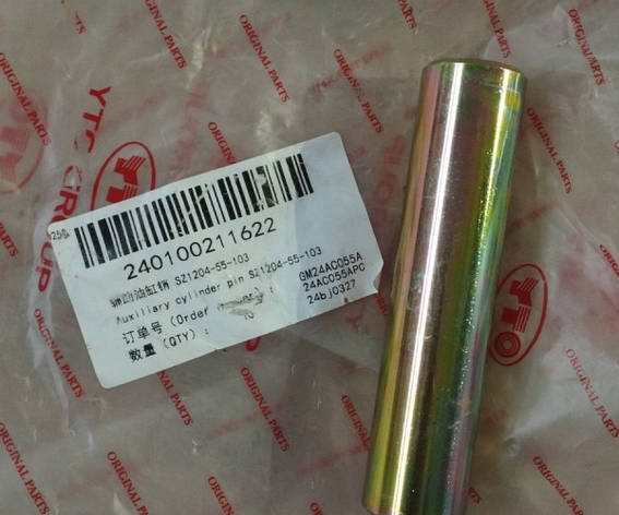 Палець допоміжного циліндра SZ1204-55-103 240100211622, фото 1