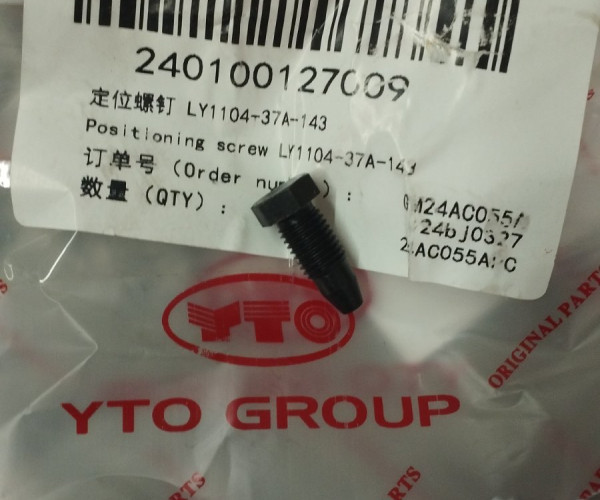 Позиційний гвинт LY1104-37A-143 240100127009