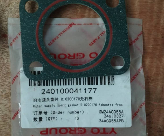Прокладка R.020017W 240100041177, фото 1