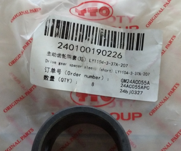 Проставка шестерні LY1104-3-37A-207 240100190226