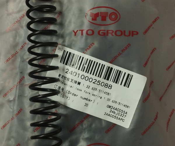 Пружина вилки блокування диференціала 1.32.629/5114581 240100025088