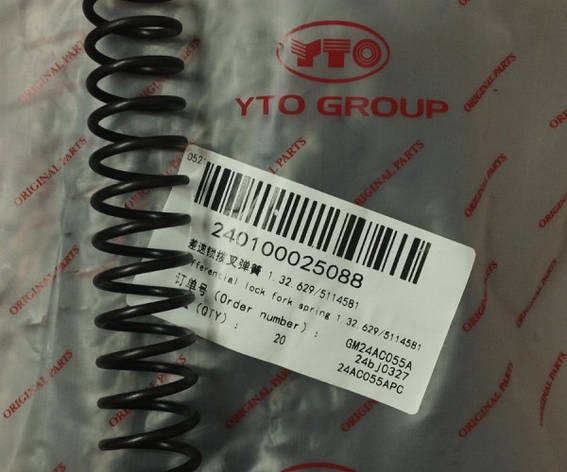 Пружина вилки блокування диференціала 1.32.629/5114581 240100025088, фото 1