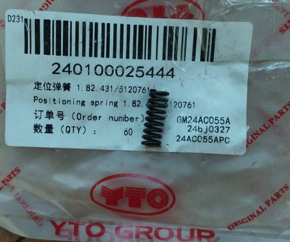 Пружина зворотна 1.82.431/5120761 240100025444, фото 1