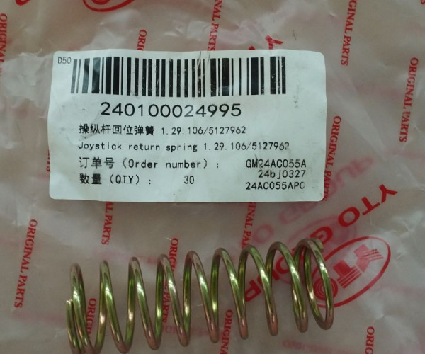 Пружина повернення важелів  КПП 1.29.106/5127962 240100024995