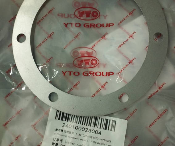 Регулювальна прокладка 1.32.022/4984020~4984022 240100025004, фото 1