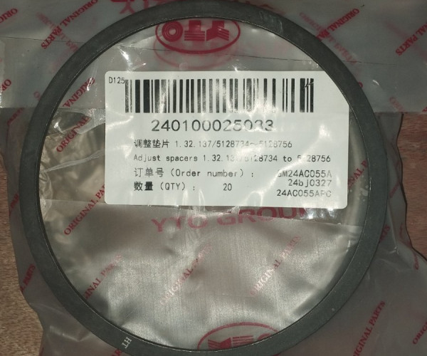 Регулювальна прокладка 1.32.137/5128734～5128756 240100025033