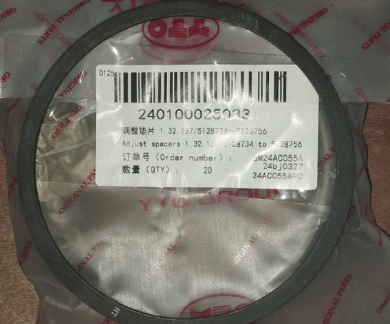 Регулювальна прокладка 1.32.137/5128734～5128756 240100025033, фото 1