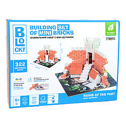 Будівельний набір для творчості з міні-цеглинок Strateg BLOCKY Руїни минулого (31016), 322 деталі