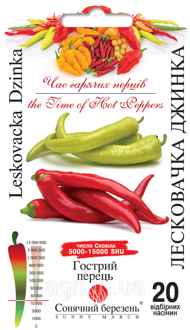 Перець Лесковачка Джинка, 20шт. Гострий.