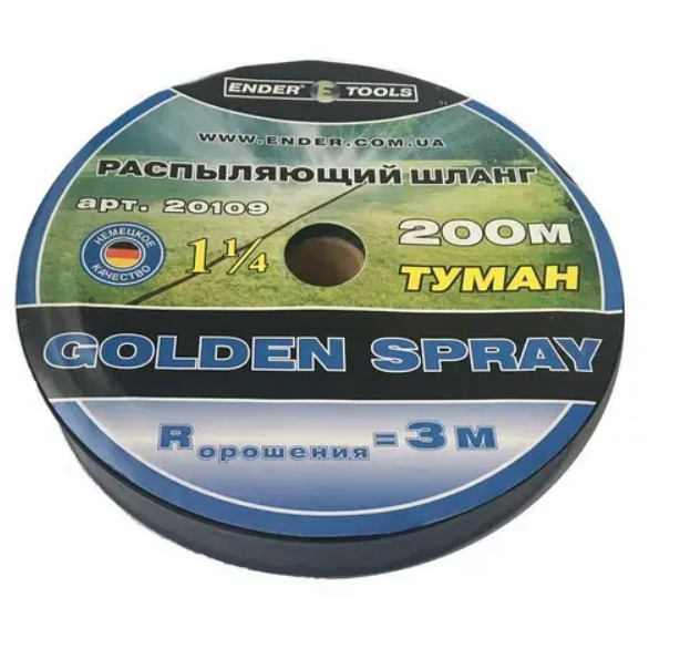 Шланг розпилюючий Ender 1 1/2" туман довжина 200 м, діапазон зрошення - 3 метра