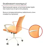 Крісло АКЛАС Арсі WT TILT Жовтогаряче, фото 7