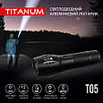 Світлодіодний ручний ліхтарик TITANUM TLF-T05 300Lm 6500K, фото 8
