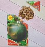 Насіння кавуна сорт Вогник Ранньостиглий 100 шт, фото 7