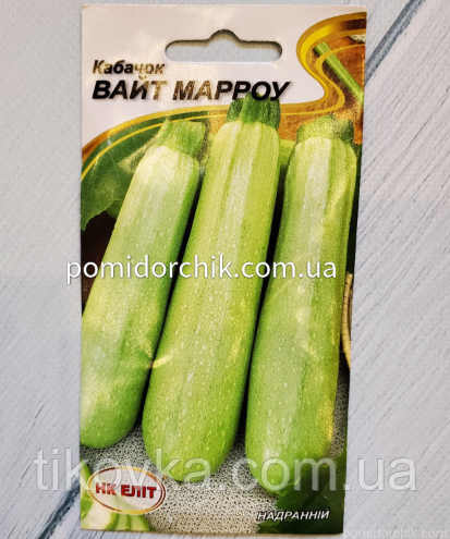 Насіння кабачка сорт Вайт Марроу Швидкостиглий 20 шт НК Еліт
