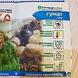 Інсектицид Супер Атака 4 мл + гумат калію 10 мл, фото 9