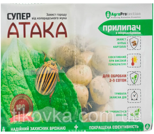 Супер Атака 4 мл + Прилипач 10 мл, фото 1