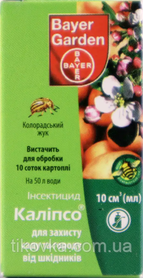 Інсектицид Каліпсо 10 мл Bayer