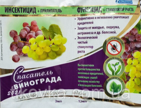Препарат 3 в 1 Рятувальник винограду 12 мл