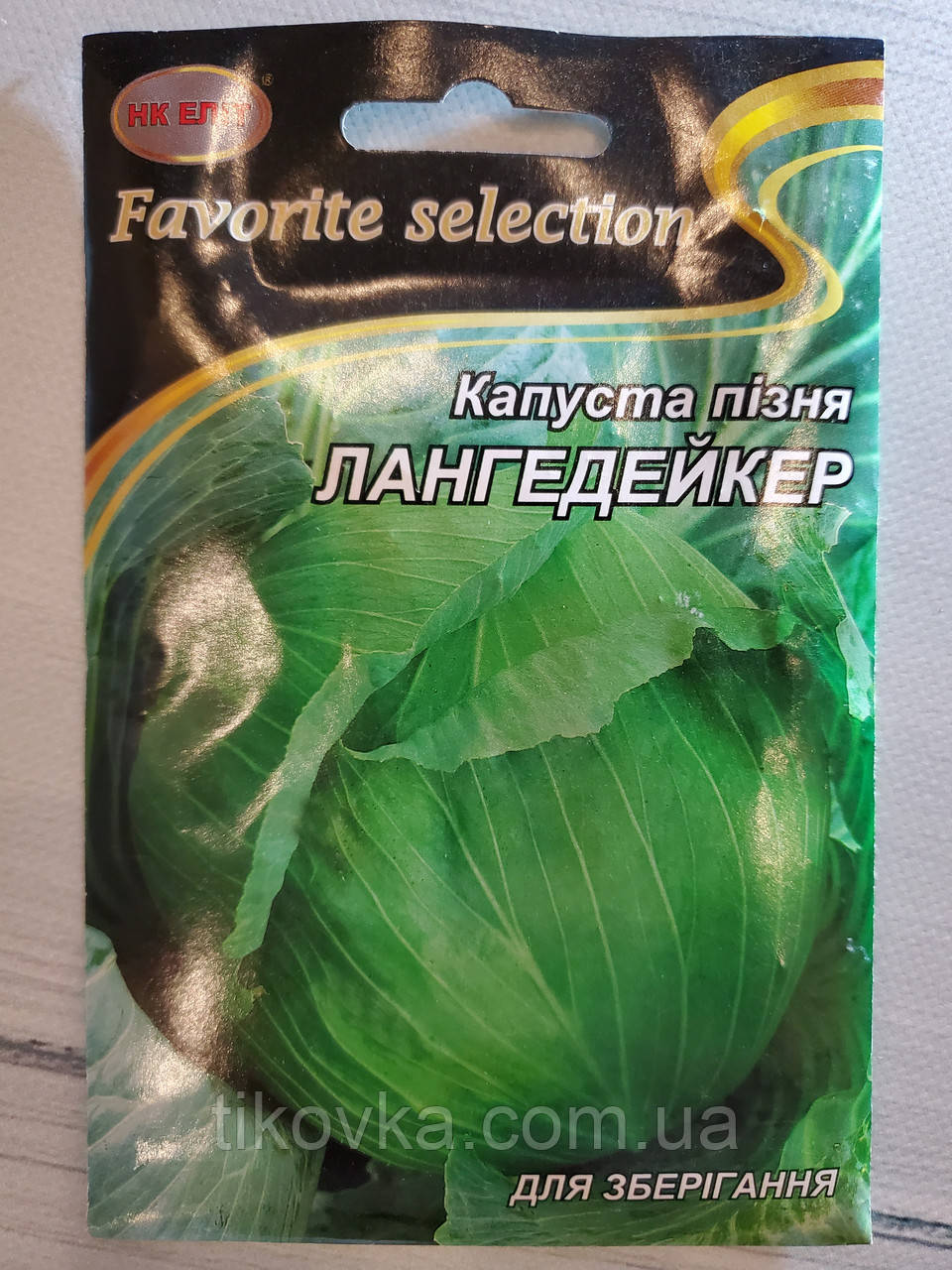 Насіння капусти сорт Лангедейкер Пізньостиглий 0,5 г НК Еліт