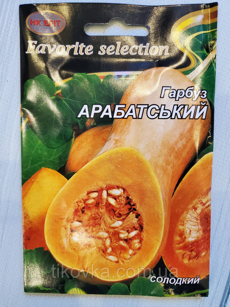 Насіння гарбуза сорт Їдальня Середньостиглий 5 г НК Еліт